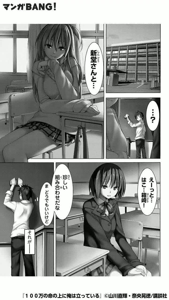 気になる続きはマンガBANGで！