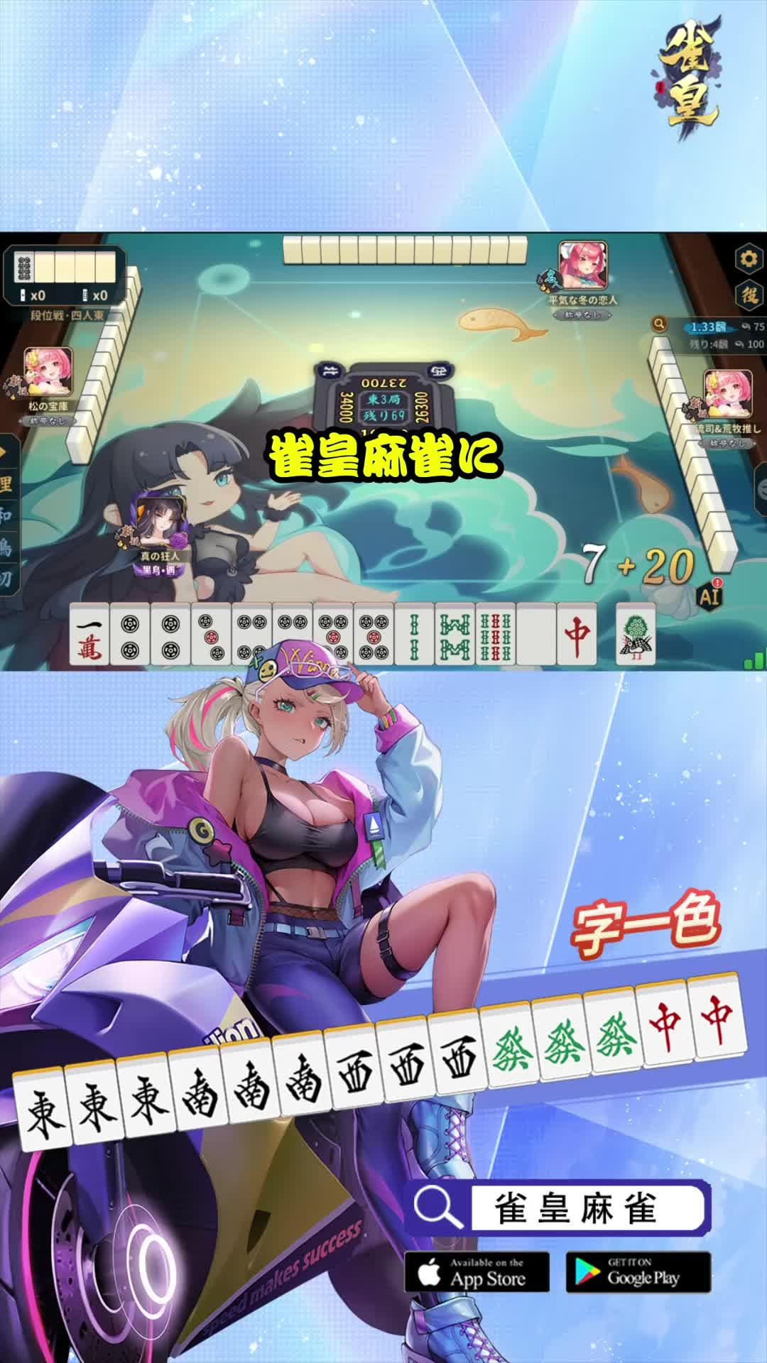 初心者でも麻雀がグングン上達