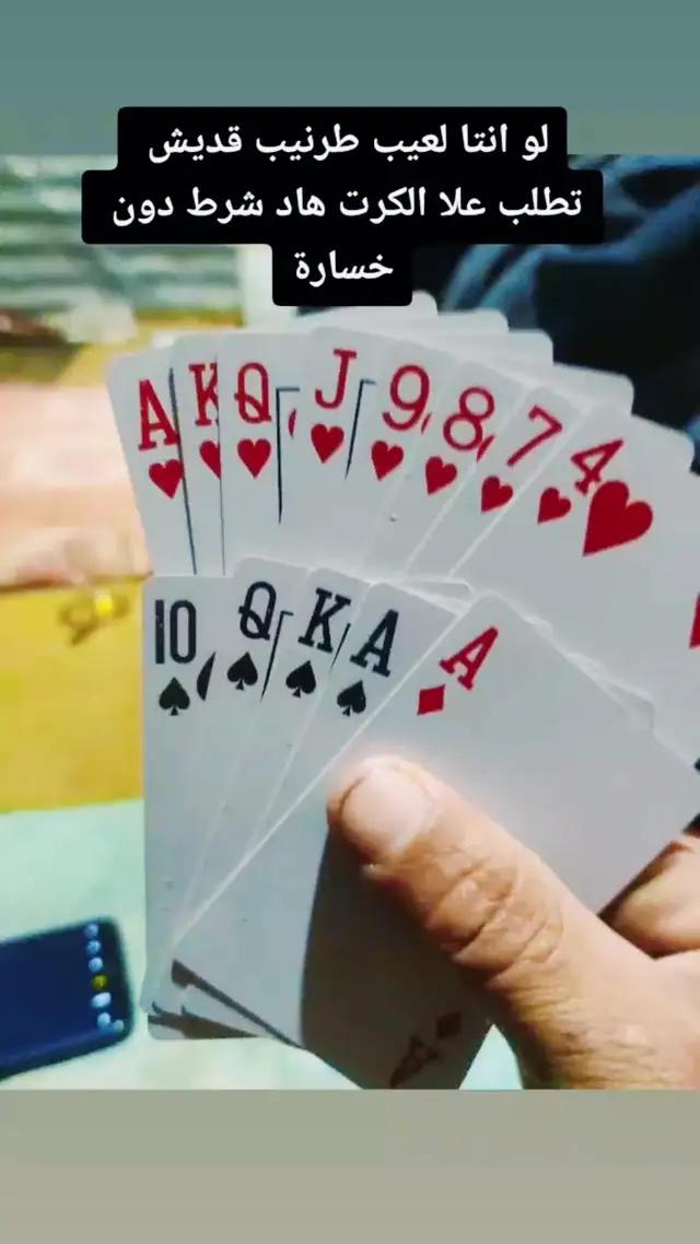 لعبة البوكر العادية المجانية الأكثر شهرة لعام 2024