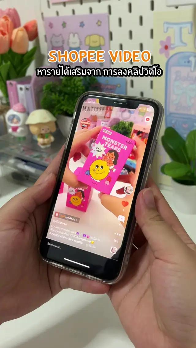 Shopee video สำหรับสาย Affiliate แอปส้ม มีวิดีโอสั้น ให้ติดตะกร้าสินค้าเพื่อรับค่าคอมจากร้านค้าได้แล้ววันนี้🫶🏻✨🍊 พิกัดที่ Bio เลย ##แอปส้ม#วิดีโอสั้นแอปส้ม #shopeevideo #shopee #affiliate 