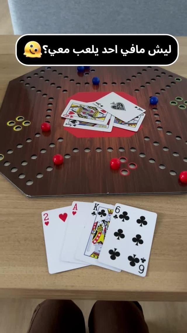 هل يوجد أحد للعب معا؟