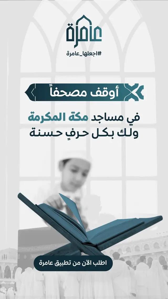 #تطبيق_عامرة 