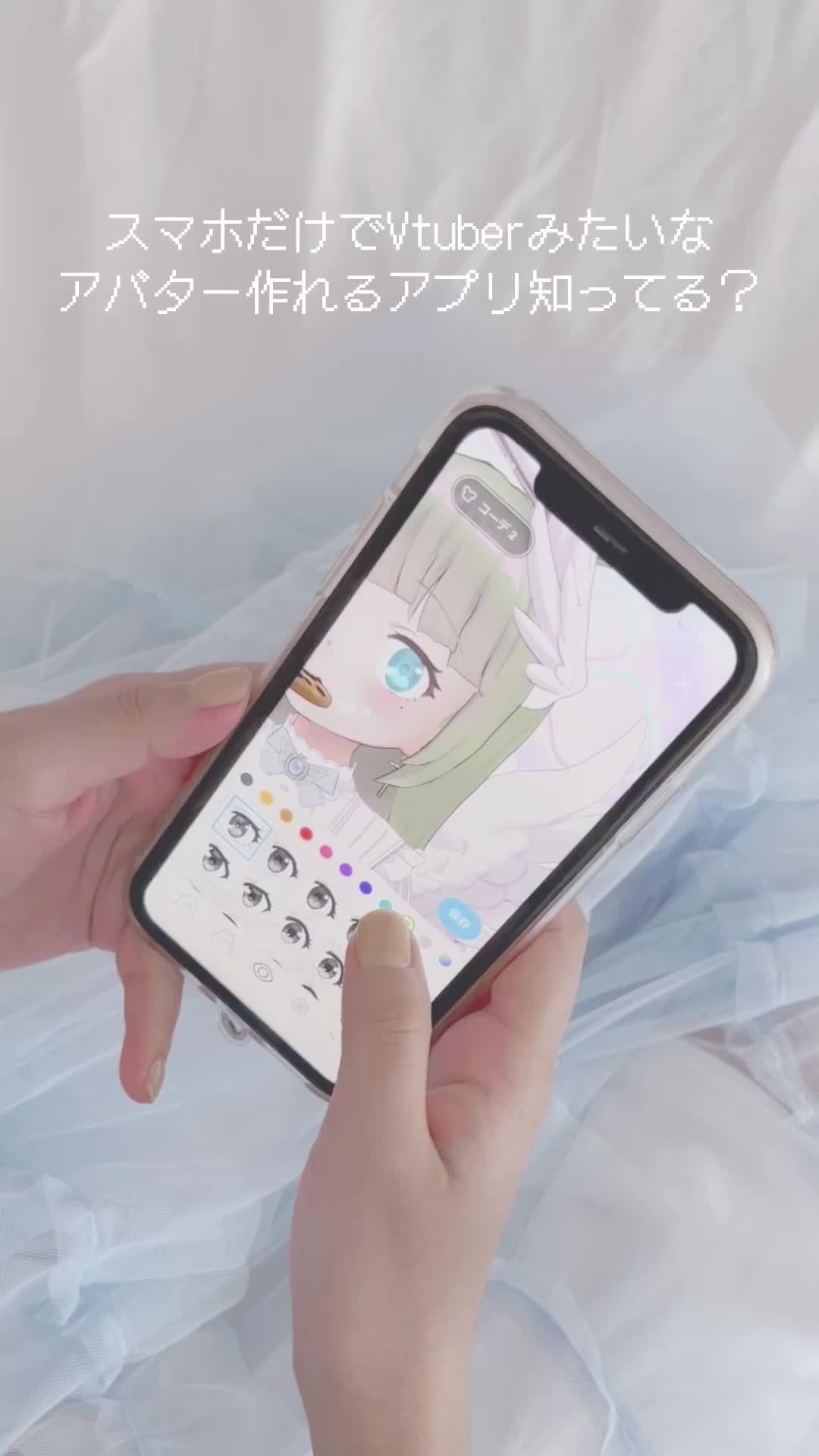 見てこのアバター可愛すぎる