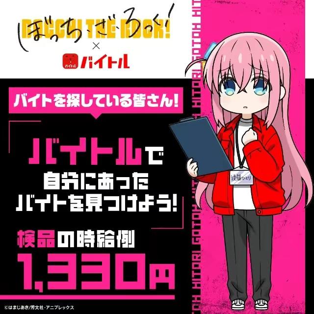 高時給で効率良く稼ぐならバイトル！