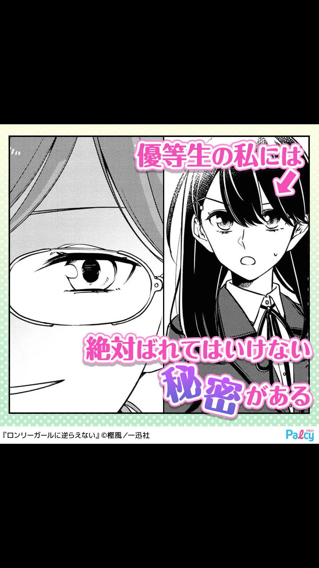 女の子とキスをしたら、平凡なはずの高校生活が狂いはじめた。