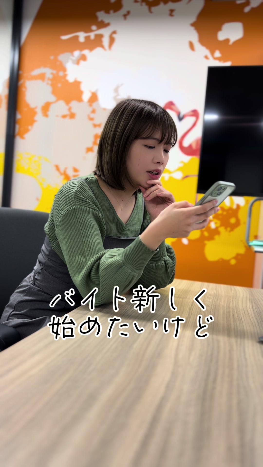 『バイトのミスマッチだけはしたくない！』って思ってない？！ #シェアフル #スキマバイト #単発バイト #春から大学生 #人間関係