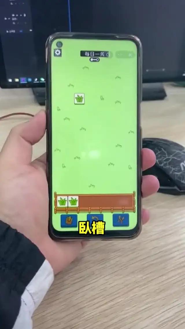 敢不敢睡覺前玩羊了個駝？