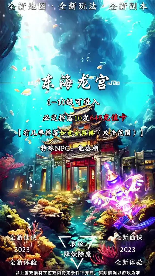 2024年首款魔幻修仙手游