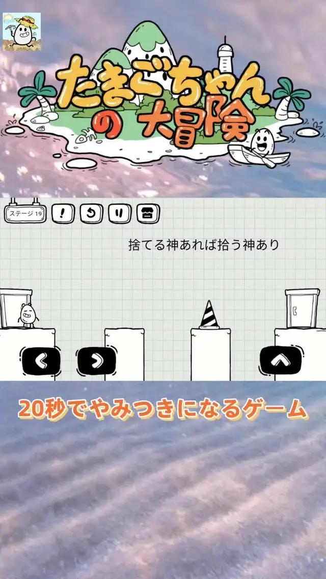 ハマり度抜群のゲーム