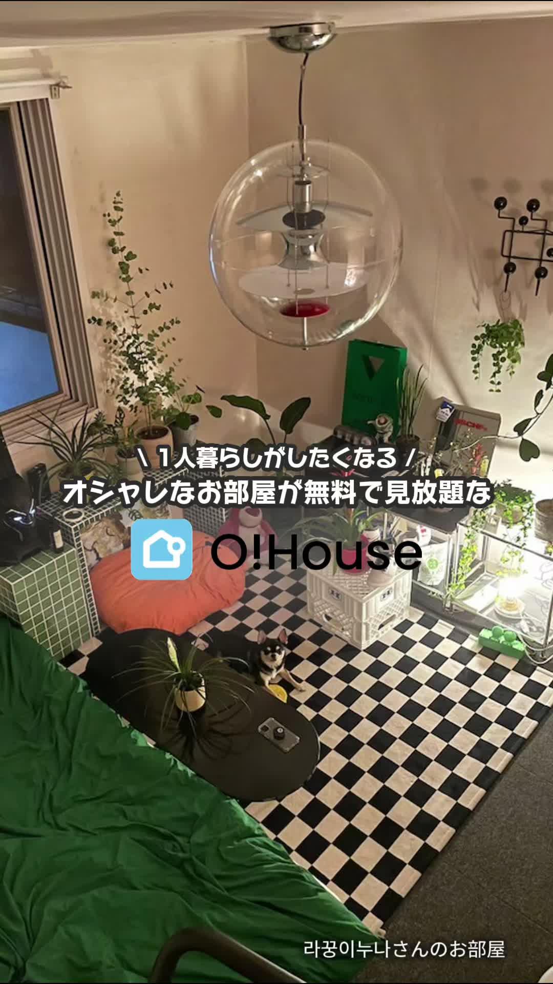 韓国で3,000万ダウンロードされているOhouse