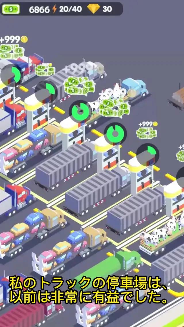 自分だけのサービスエリアを作ろう！