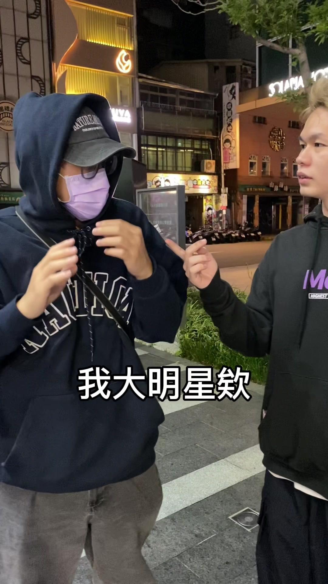 街坊鄰居還能訪到大明星#全民party #搶唱遊戲 #街訪鄰居 #大明星小跟班 