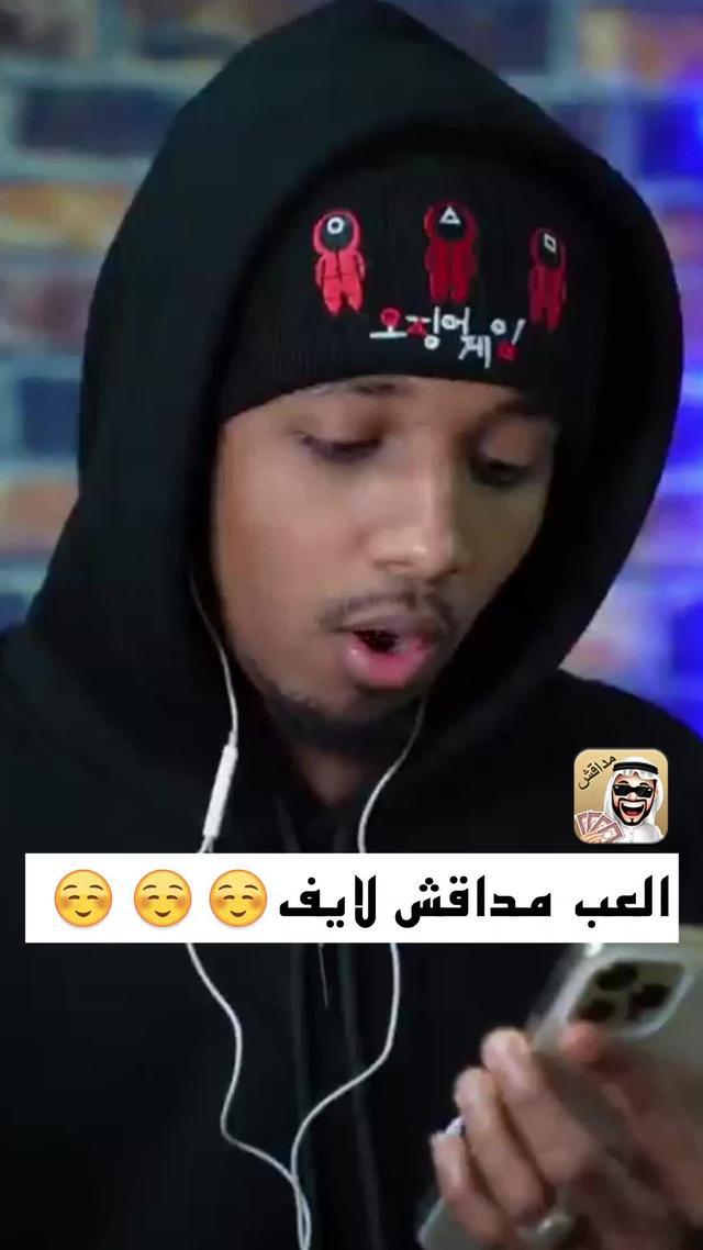 لعبة يلعبها أغلب العرب