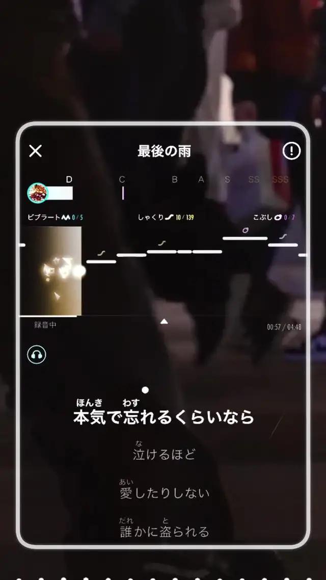 ポケットの中にカラオケを！歌トレ 始めよう！