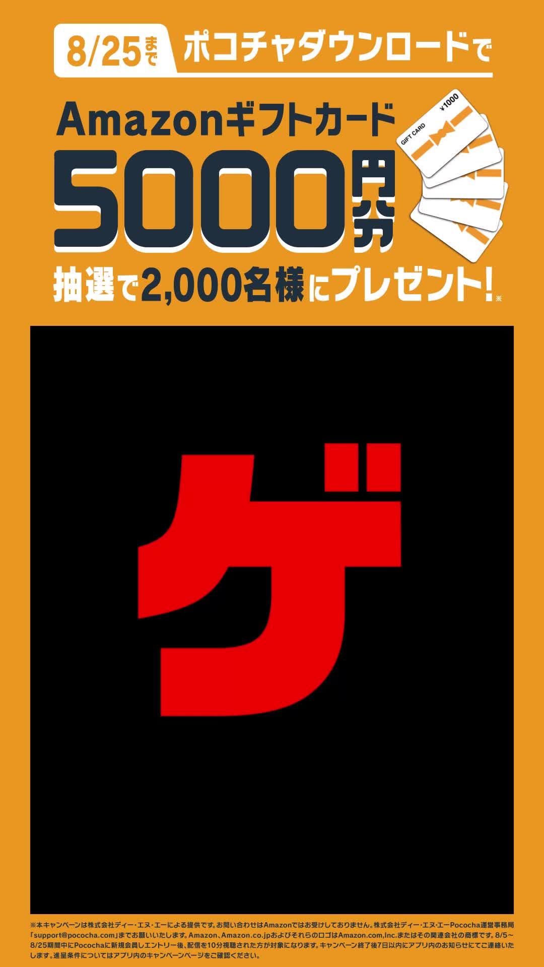 初心者でも楽しめるライブ配信アプリ