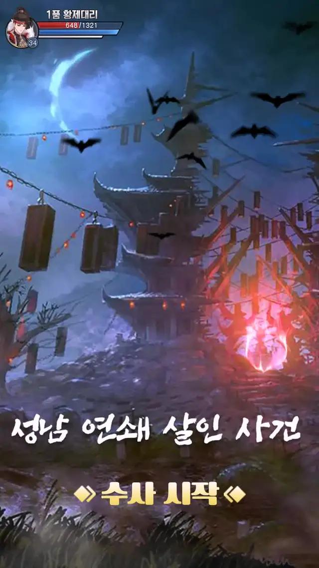 당신은 과연 그 숨어져 있는 진실을 찾을 수 있을까?