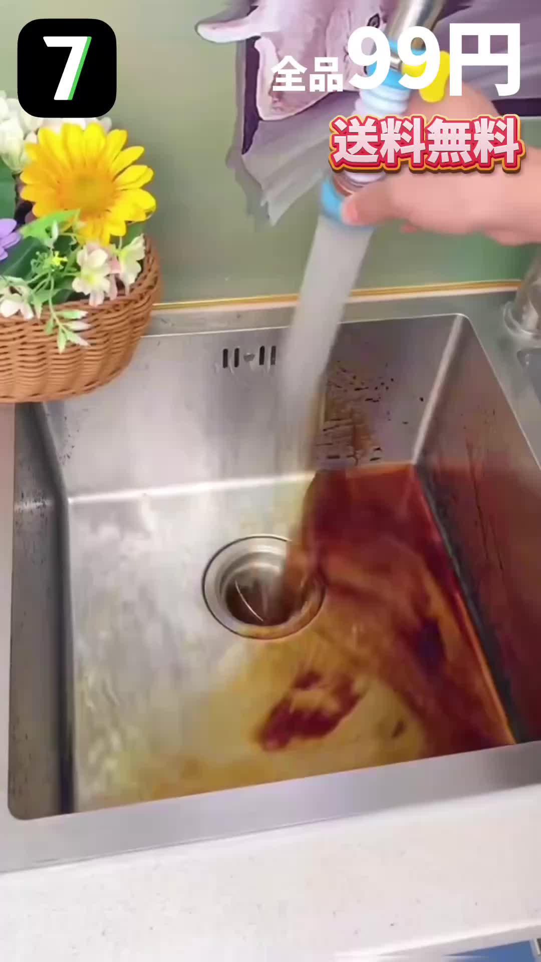 神アイテム紹介！全品99円！新規様限定セール中！