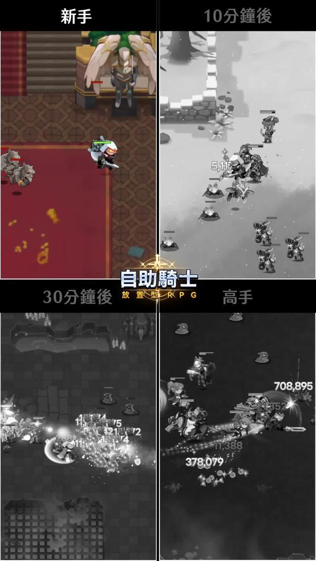 鍛造，戰鬥與勝利！