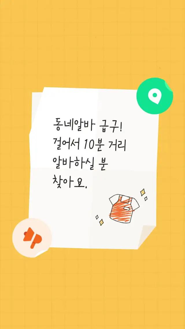 동네 알바는 당근알바! 여름맞이 꿀알바를 당근에서 구해보세요.