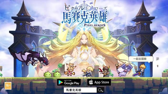 佔據暢銷榜榜首的放置RPG大作給大家發福利啦！開服送海量鑽石，免費領取6星神話英雄，1024抽下載就送！