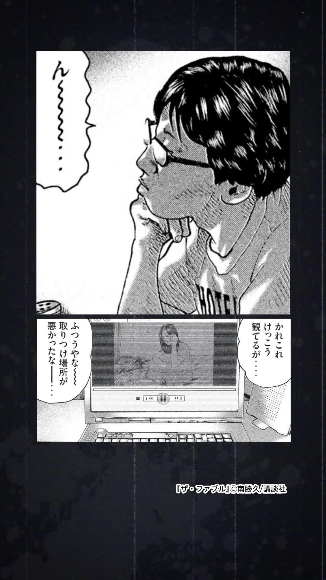 殺しの天才、通称ファブルの次のミッションは○○として生活を送る事！？