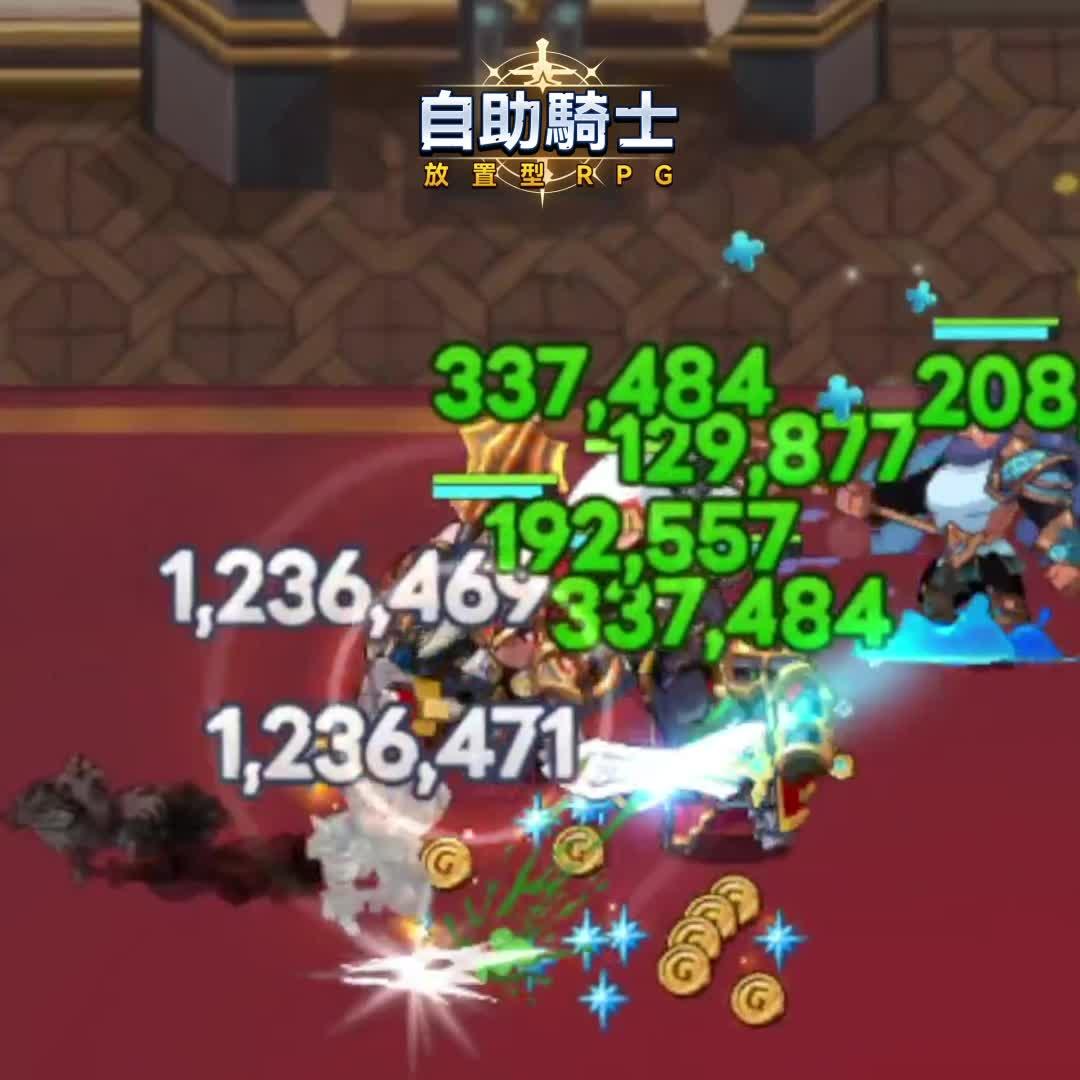 鍛造，戰鬥與勝利！