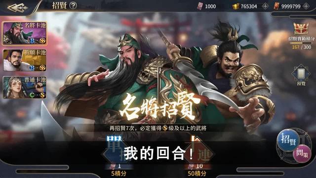 熱門手遊《戰策三國志》上線了，全新攻城系統，給你不一樣的感受，兄弟們快來，再攻打一次洛陽！！！
