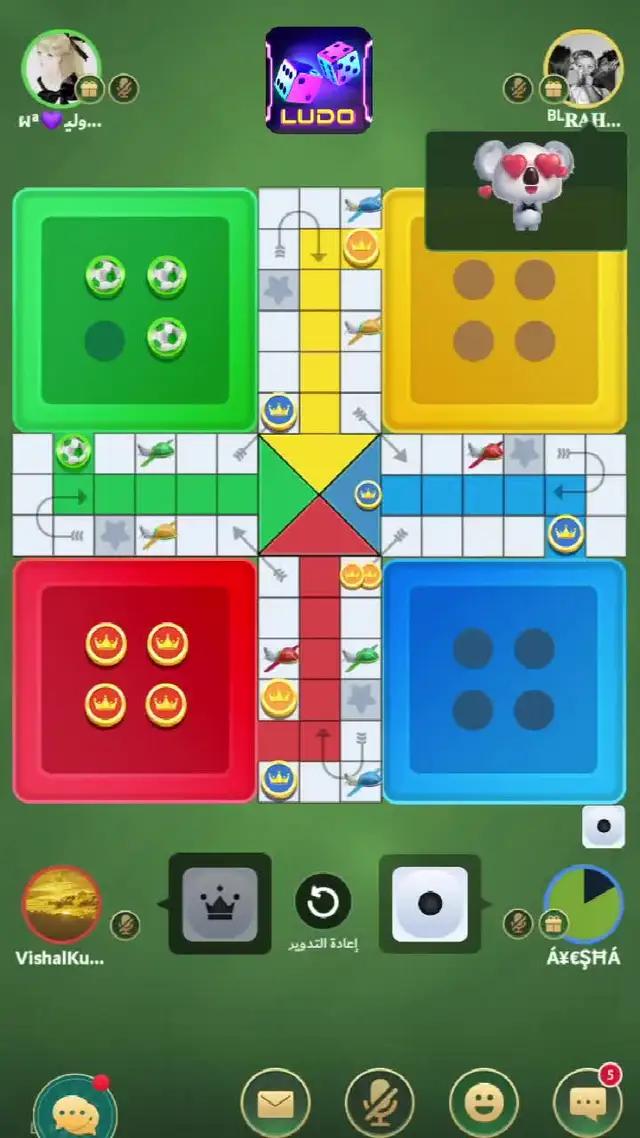 تلعب لعبة ludo ممتعة وسعيدة