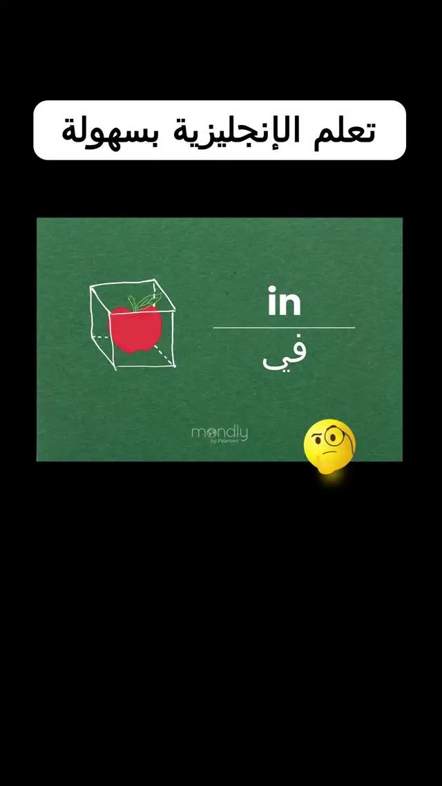 تطبيق الإنجليزية الممتع والسهل