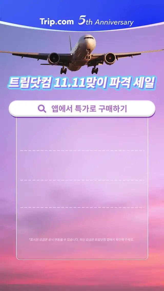 앱스토어 상위 순위, 인기 여행 앱