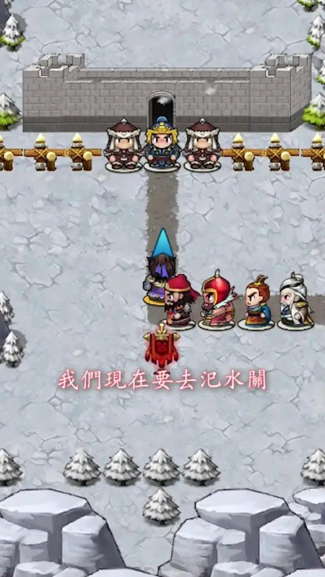 經典三國遊戲重出江湖，高清重置等你來戰！