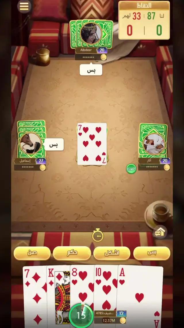 حمل الان ولعب