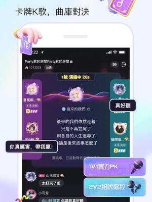 卡牌決定命運，音樂殺，唱出你的故事！