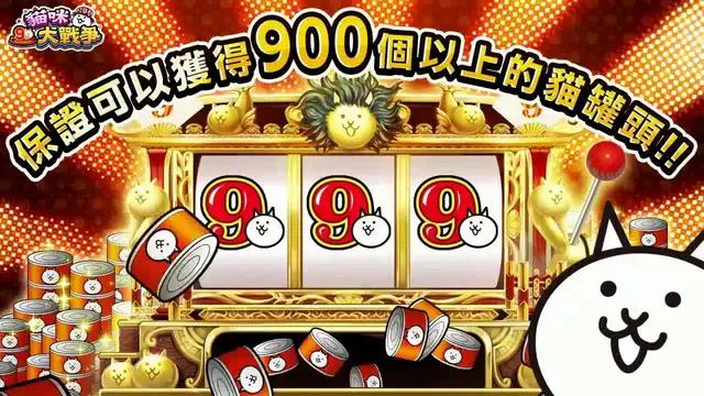 9週年也會送出大量貓罐頭