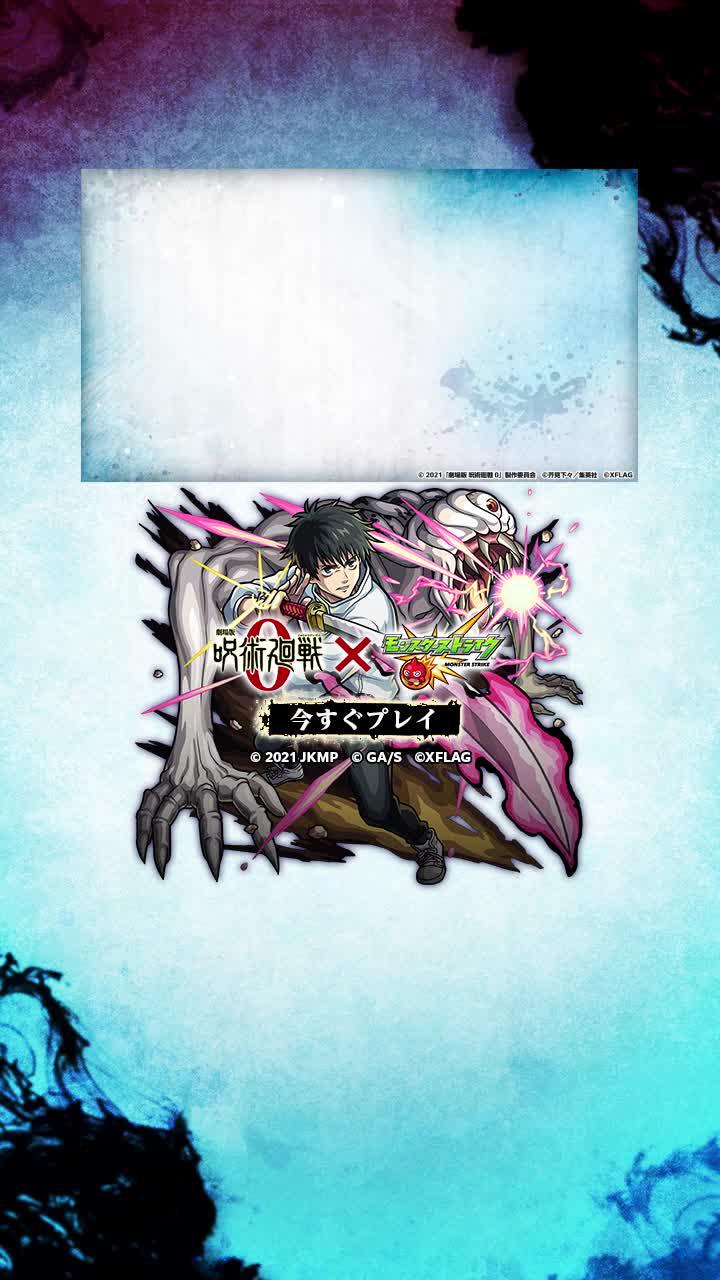 モンストでコラボイベント開催中！