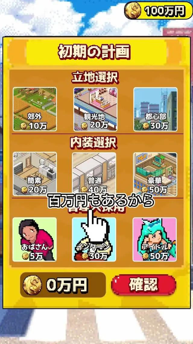 人気経営シミュレーション！個性溢れる美人秘書とデート！高級車乗り放題！