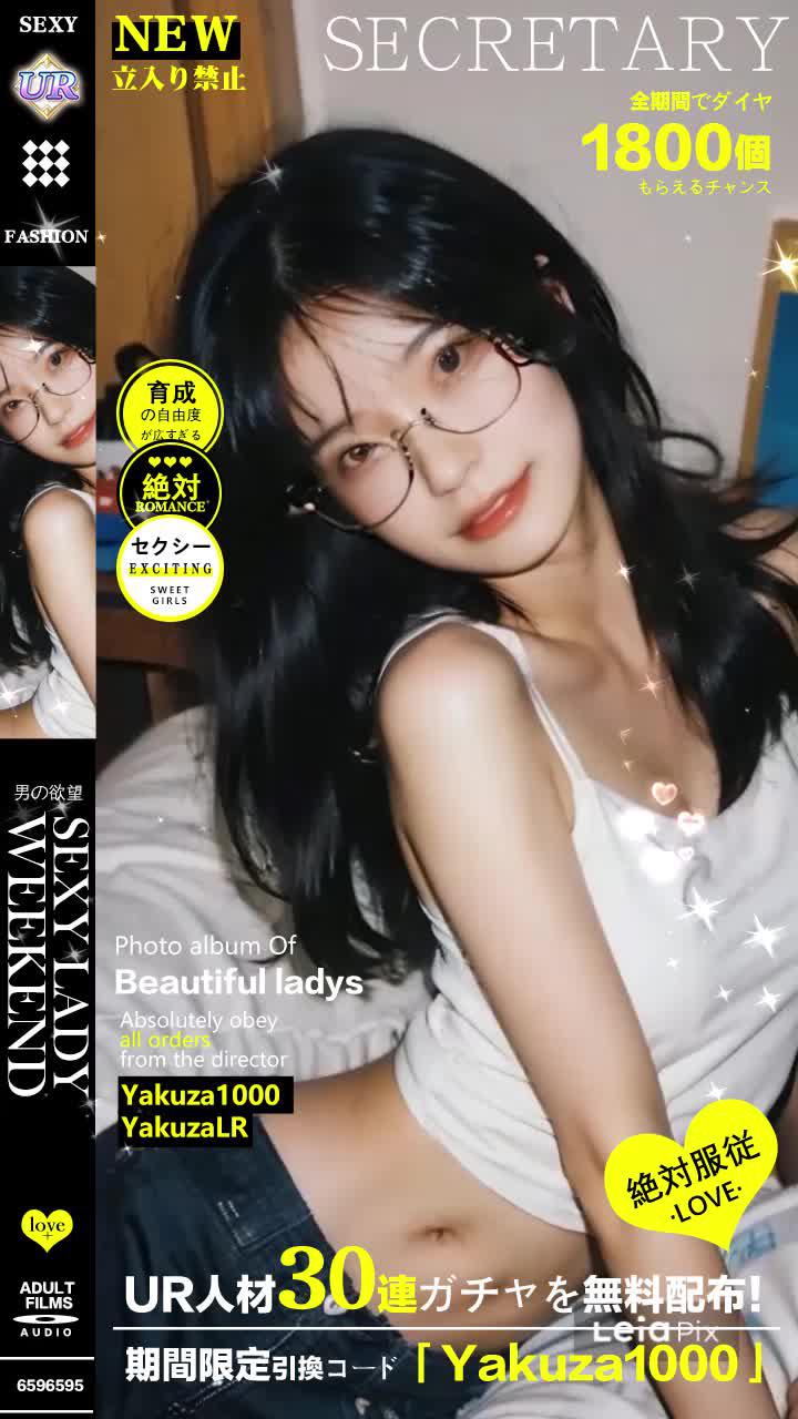 「おねがい社長!」×「龍が如く0」 コラボ開催中!