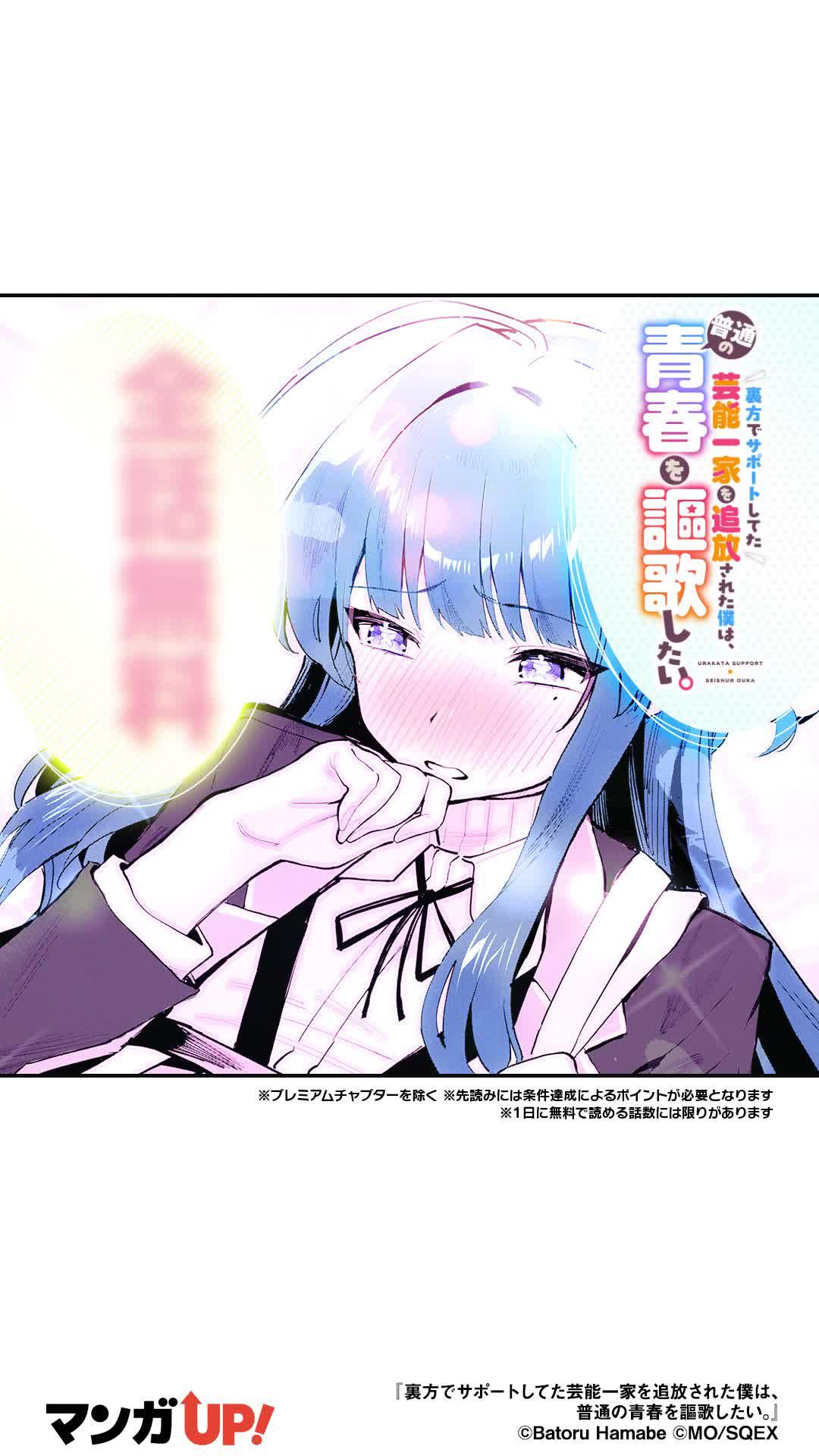 芸能一家を追放された少年は──