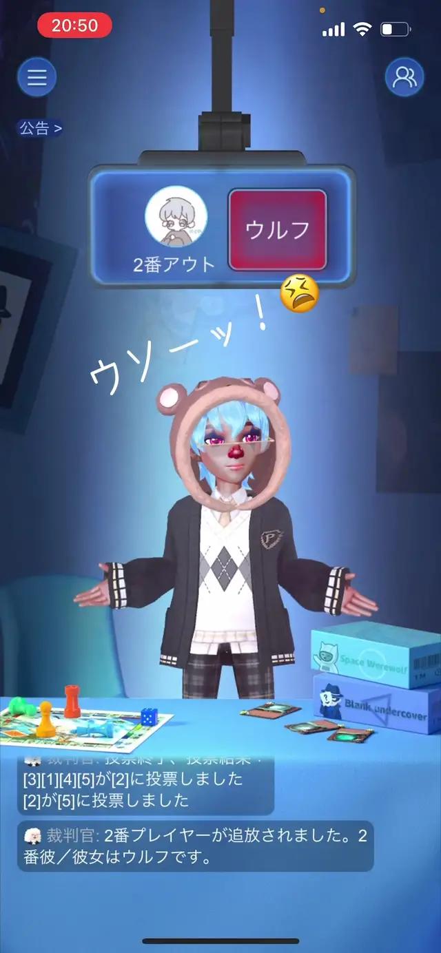 きまずい(笑)#weplay #ワードウルフ 