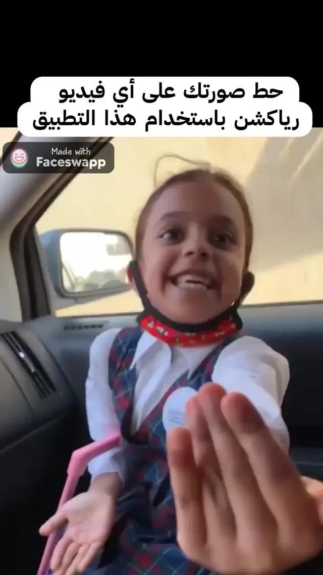 غير الوجه على أي فيديو الآن