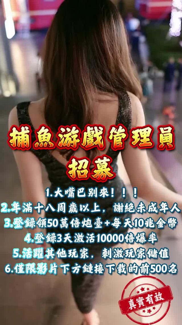 1:1完美移植街機捕魚，四人實時聯機對戰，金幣狂噴爽度爆表！