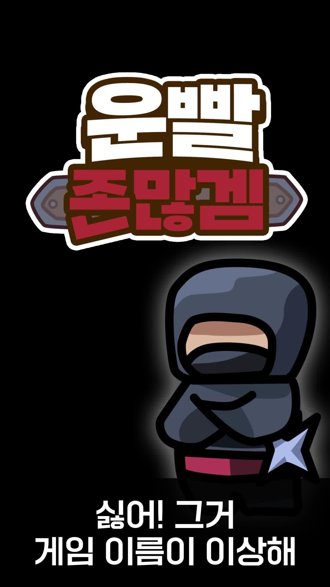 중독 쩌는 전략 게임이 온다!