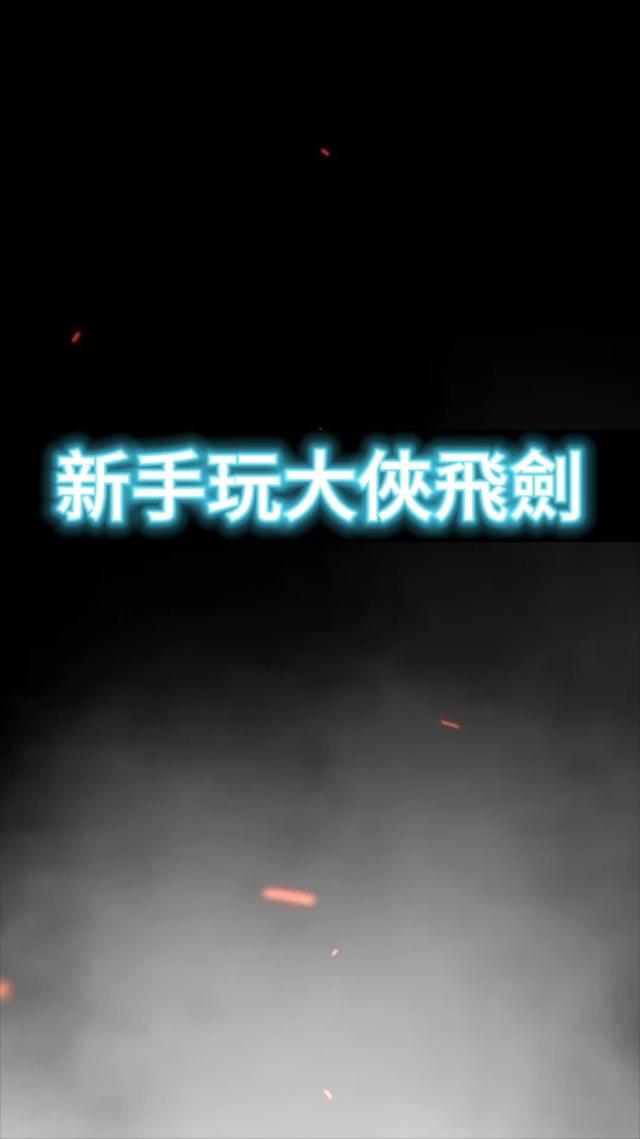 5分鐘一局，感受酣暢淋漓的戰鬥吧！