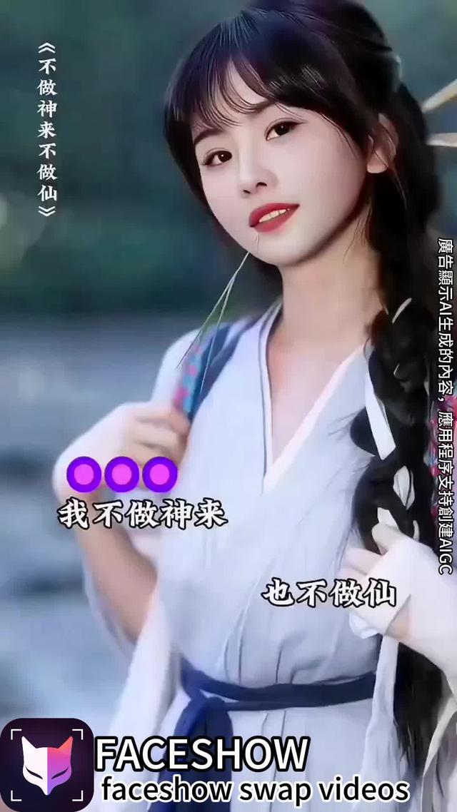 只要上傳一張自拍，就能自動生成大片，這個換臉工具就是這麼强大，快來一起製作有趣的視頻