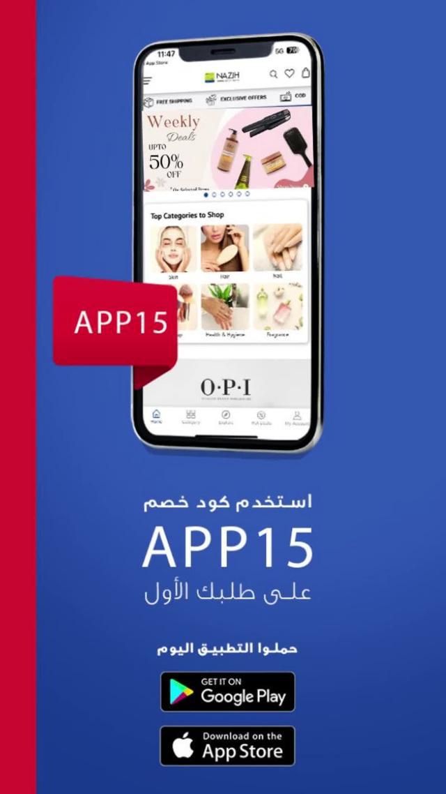 كود خصم لطلبك الأول من التطبيق 