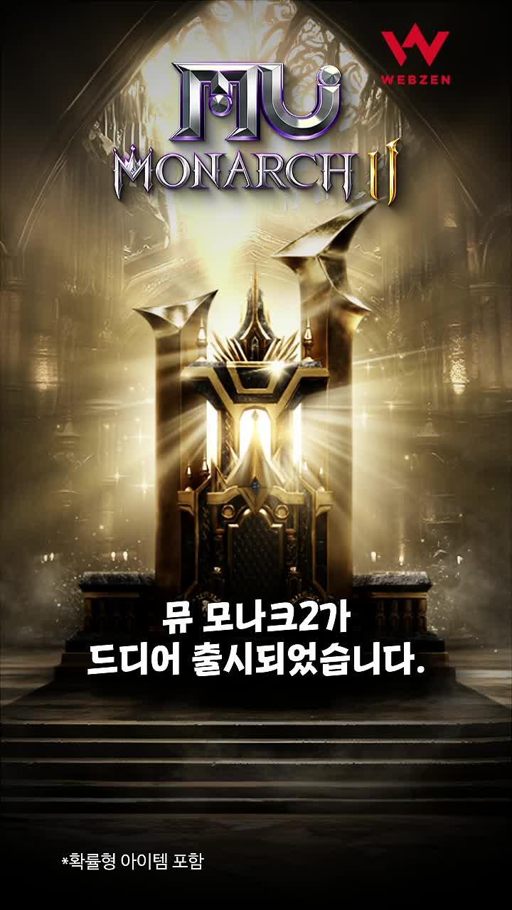 대천사 장비 세트 획득 찬스!