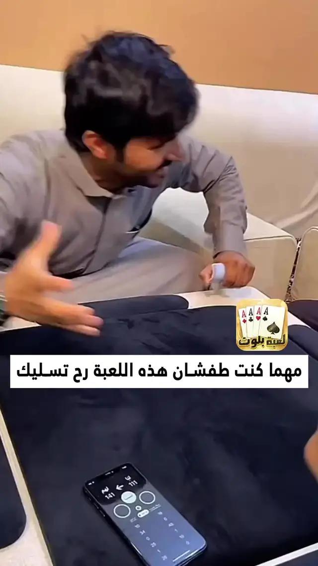 حمل الان ولعب