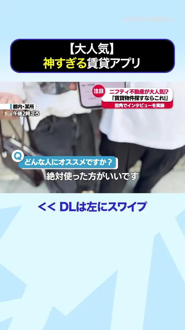 賃貸物件検索ならニフティ不動産