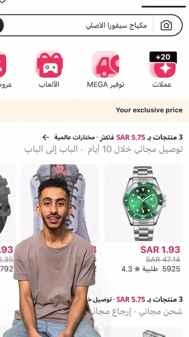 شحن مجاني على 3 طلبات