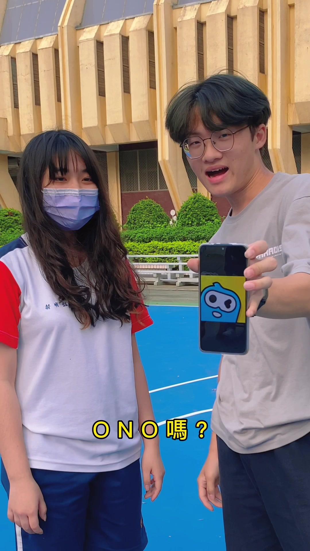 《ONO-子翔你有沒有怎樣》 #weplay新遊戲ono#weplay